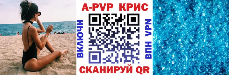 Купить закладки  Курган  Alpha-PVP Соль 