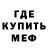 Метадон кристалл Comedybrand