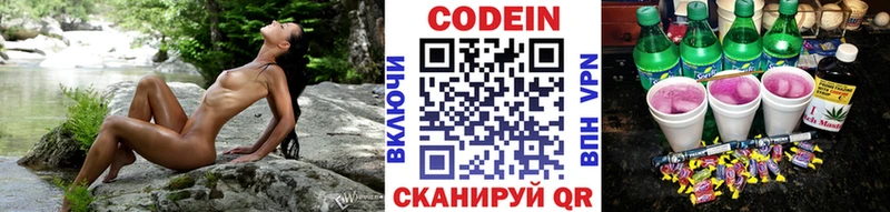 Купить  Курган  Codein Purple Drank 