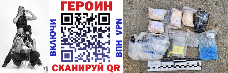 Купить Курган ГЕРОИН VHQ