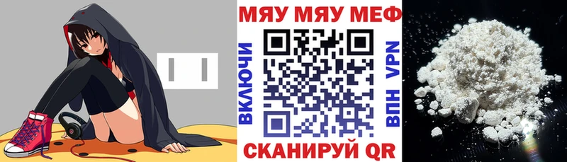Купить где  Курган  Мефедрон VHQ 